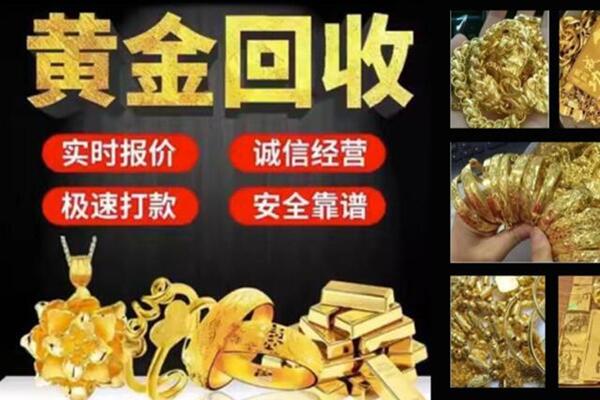 青川回收黄金戒子